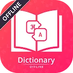 English Hindi - U Dictionary | Indus Appstore | App Icon