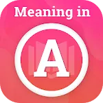 Meaning in Romanian | Indus Appstore | App Icon