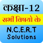 Class 12 NCERT Solutions Hindi | Indus Appstore | App Icon