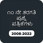 SSLC Question Papers Kannada | Indus Appstore | App Icon