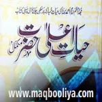 Hayat e Ala Hazrat Ahmad Raza | Indus Appstore | App Icon