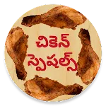 Chicken Specials New in Telugu | Indus Appstore | App Icon