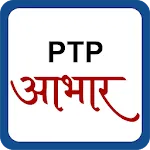 PTP Aabhar | Indus Appstore | App Icon