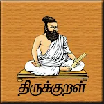 திருக்குறள் | Indus Appstore | App Icon