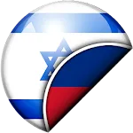 Hebrew-Lithuanian Translator | Indus Appstore | App Icon