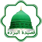 Qaseeda Burdah Shareef | Indus Appstore | App Icon