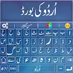 Urdu English Fast Keyboard | Indus Appstore | App Icon