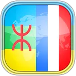 Dictionnaire Amazigh Français | Indus Appstore | App Icon