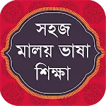 Malay Learning in Bangla বাংলা | Indus Appstore | App Icon