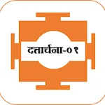 Dattarchana 1 | Indus Appstore | App Icon