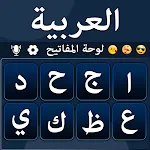 Arabic Keyboard - Type Arabic | Indus Appstore | App Icon