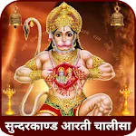 Sunderkand Hanuman Bajrangbaan | Indus Appstore | App Icon