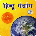 Hindu Panchang Kundli Rashifal | Indus Appstore | App Icon