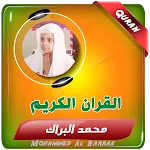 محمد البراك القران الكريم | Indus Appstore | App Icon