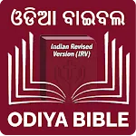 Odiya Bible (ଓଡିଆ ବାଇବଲ) | Indus Appstore | App Icon