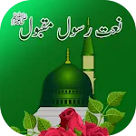 Audio naat mp3 download | Indus Appstore | App Icon