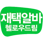 전국 재택알바 재택부업 모집 :: 헬로우드림 | Indus Appstore | App Icon