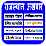 Rajasthan News Paperapp icon