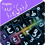 Urdu Keyboard | Indus Appstore | App Icon