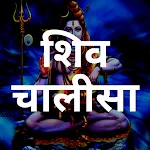 Shiva Chalisa शिव चालीसा | Indus Appstore | App Icon