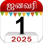 Om Tamil Calendar 2025 | Indus Appstore | App Icon