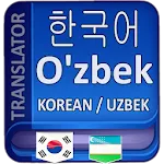 O'zbekcha Koreyscha Tarjimon | Indus Appstore | App Icon