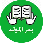 Badar Moulid | Indus Appstore | App Icon