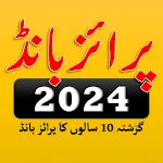 Prize Bond List 2024 | Indus Appstore | App Icon