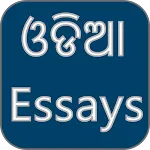 Odia Essays | Indus Appstore | App Icon