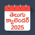 Telugu Calendar 2025 | Indus Appstore | App Icon