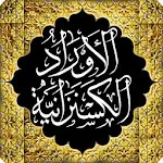 الأوراد الكسنزانية | Indus Appstore | App Icon