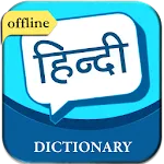 English to Hindi Dictionary | Indus Appstore | App Icon