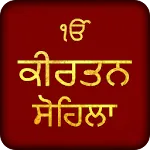 Kirtan Sohila Audio | Indus Appstore | App Icon