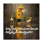 1000+ Telugu Good Thoughts | Indus Appstore | App Icon