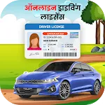 Driving Licence Apply Online | Indus Appstore | App Icon