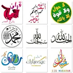 Cool Stickers - Good Morning S | Indus Appstore | App Icon