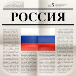 русские газеты | Indus Appstore | App Icon