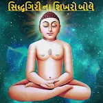 Navkar Mantra-Siddhagiri Dhunapp icon