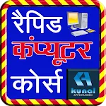 Rapid Computer Course | Indus Appstore | App Icon