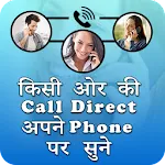 Call Forwarding App | Indus Appstore | App Icon