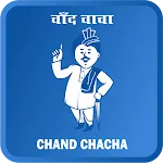 CHAND CHACHA | Indus Appstore | App Icon