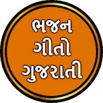 Bhajan Lyrics in Gujarati | Indus Appstore | App Icon