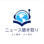 聽新聞學日語 | Indus Appstore | App Icon