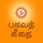 Bhagavad Gita in Tamil | Indus Appstore | App Icon