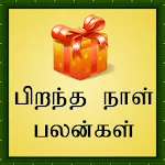 Birthday Palangal | Indus Appstore | App Icon