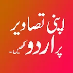 Urdu Text on Photo Editor | Indus Appstore | App Icon