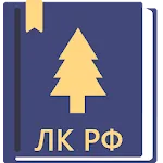 Лесной Кодекс РФ 2024 (200-ФЗ) | Indus Appstore | App Icon