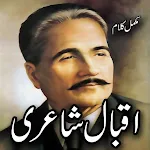 Allama Iqbal Poetry offline | Indus Appstore | App Icon