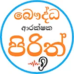 Pirith - සෙත් පිරිත් | Indus Appstore | App Icon