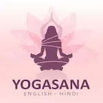 Daily Yoga Trainer - YogaAsana | Indus Appstore | App Icon